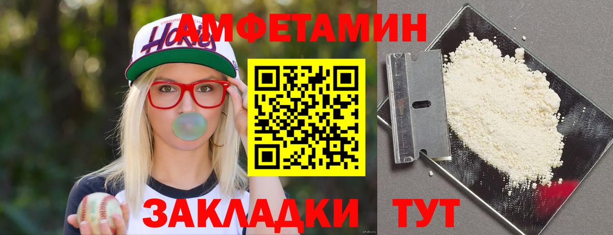 Amphetamine  АМФ  Семилуки  АМФЕТАМИН Розовый  Вход с VPN 