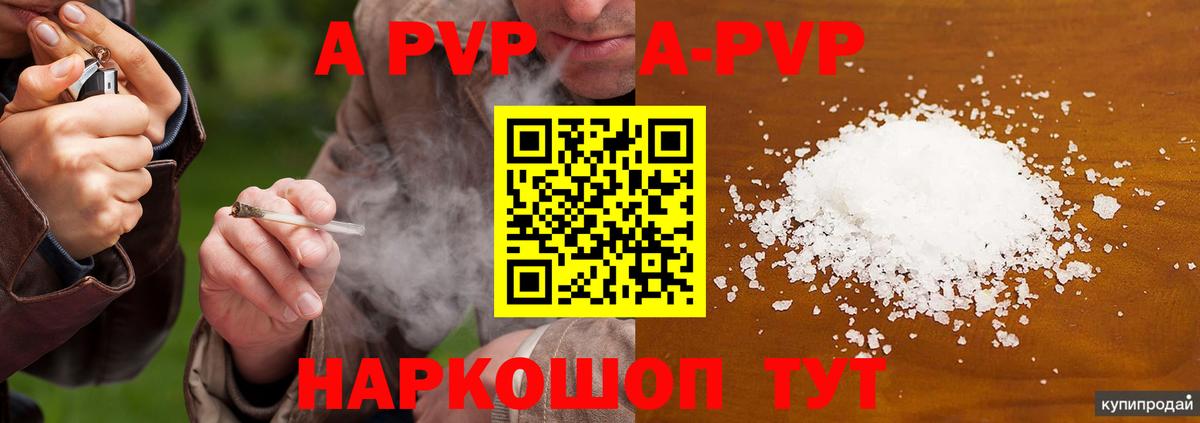 A PVP VHQ Семилуки
