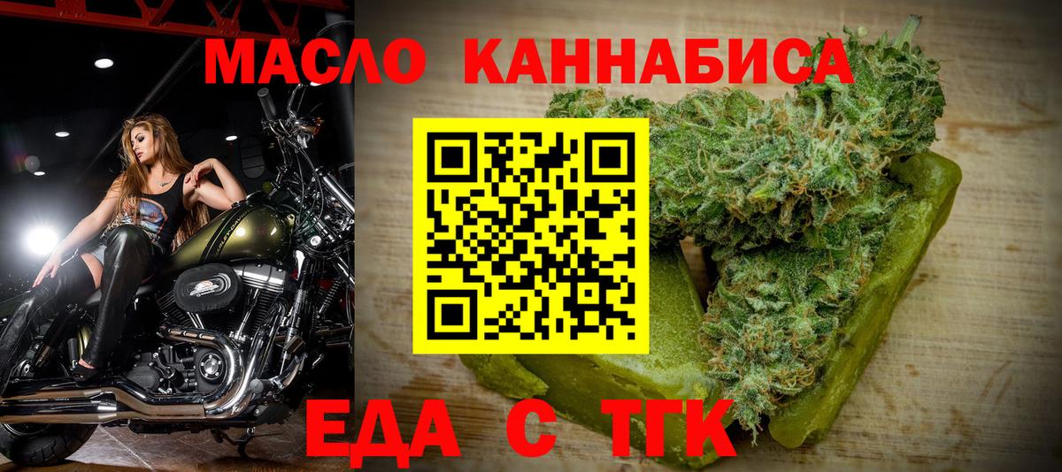 Еда ТГК марихуана Семилуки