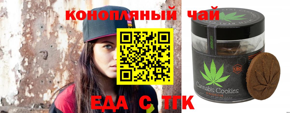 Семилуки  Еда ТГК конопля  Вход с VPN 