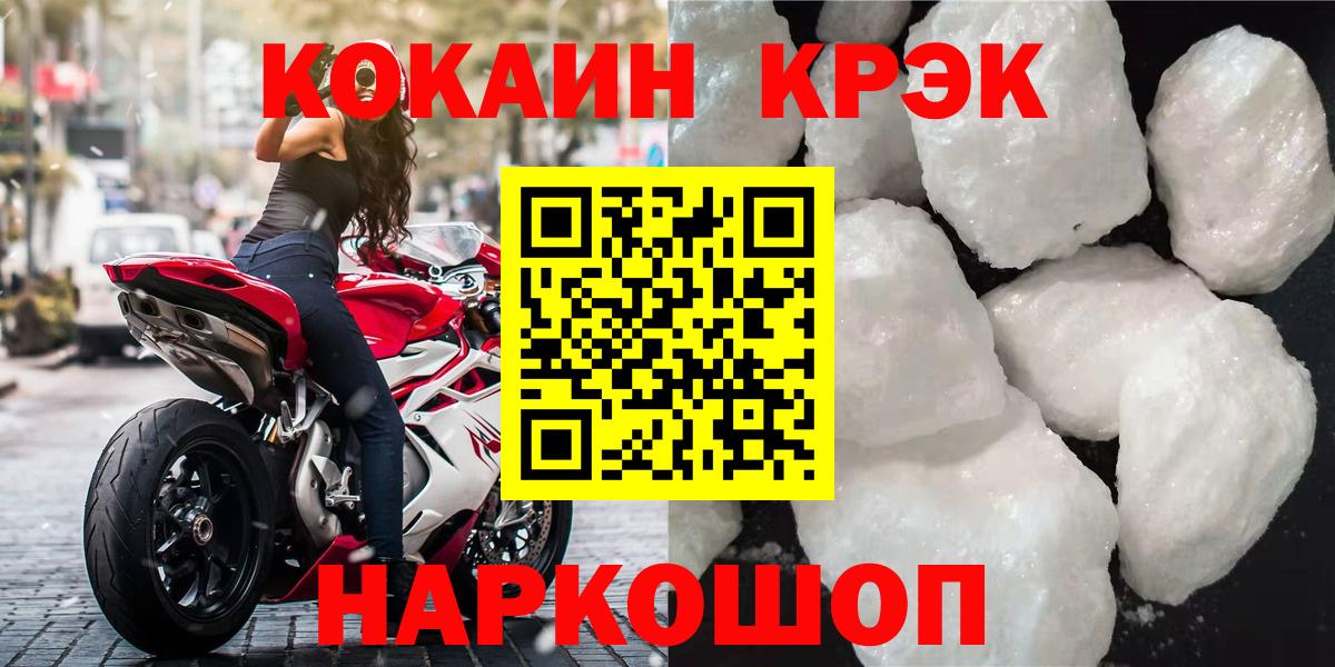 Кокаин 97% Семилуки