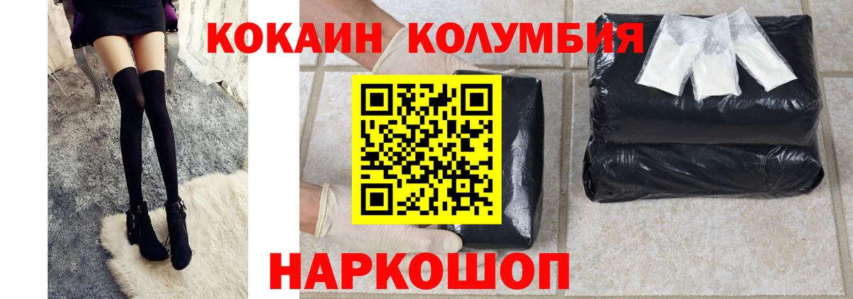 Кокаин FishScale  КОКАИН 97%  Семилуки  Вход с VPN 