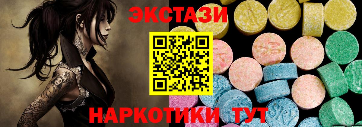 ЭКСТАЗИ 280 MDMA Семилуки