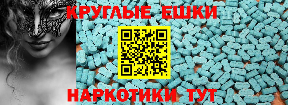 ЭКСТАЗИ  Вход с VPN  Семилуки  Ecstasy диски 