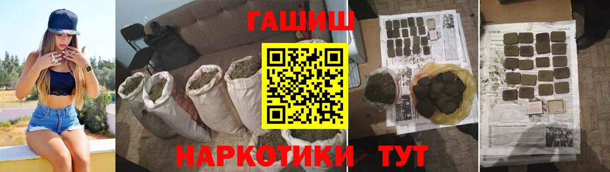ГАШИШ hashish Семилуки