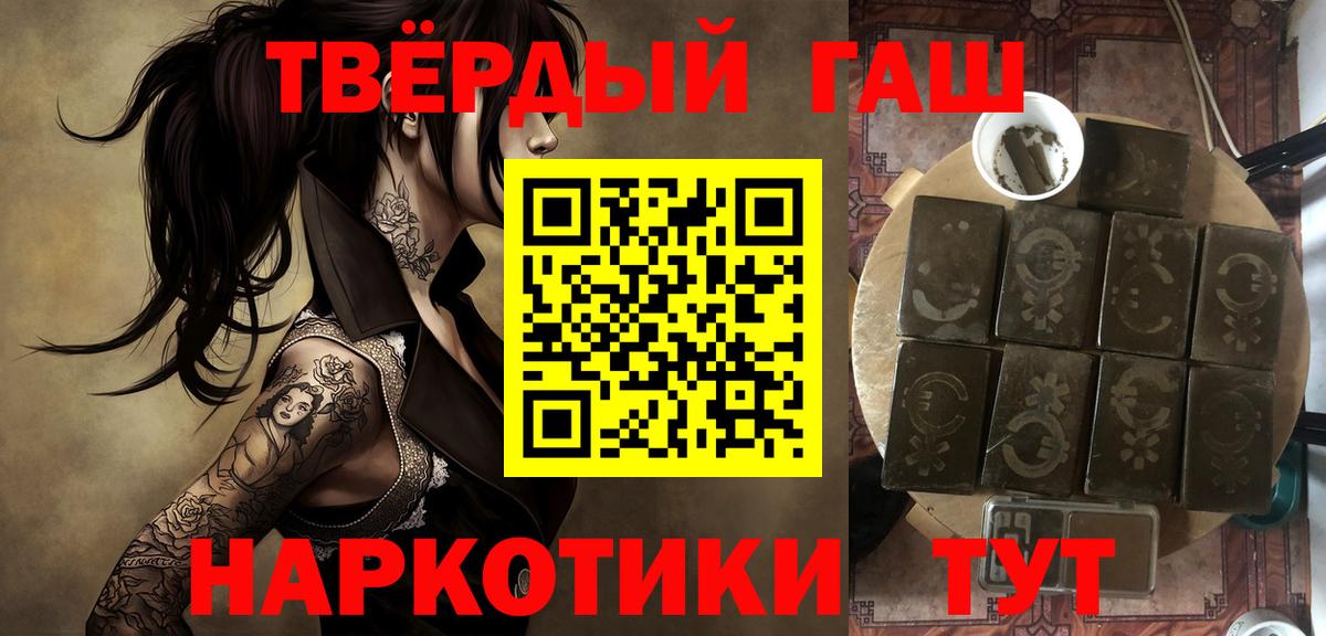 ГАШ  ГАШ индика сатива  хочу наркоту  Вход с VPN  Семилуки  ГАШИШ AMNESIA HAZE 