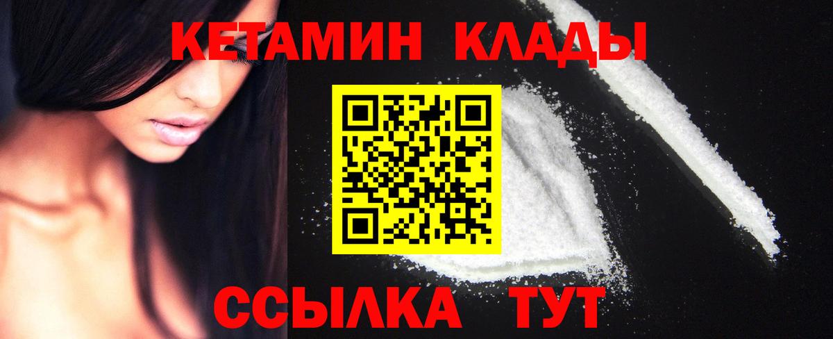 Семилуки    ССЫЛКА  Вход с VPN  Кетамин VHQ 