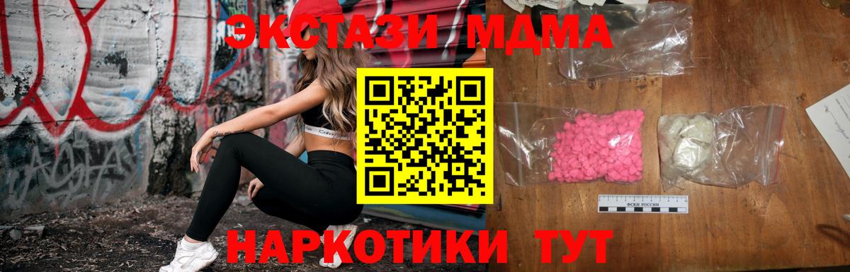 МДМА crystal  Вход с VPN  МДМА Molly  МДМА  Семилуки 