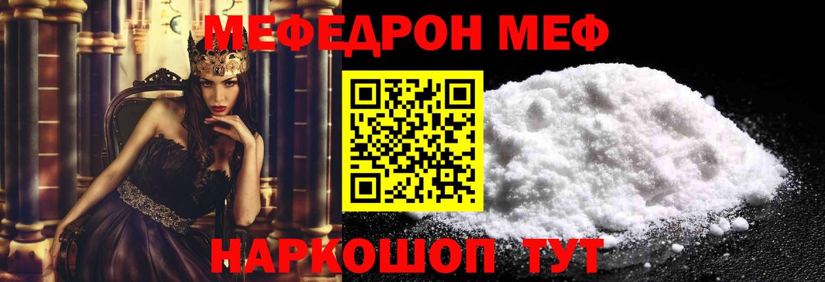 Мефедрон  Вход с VPN  Семилуки  Мефедрон мяу мяу 