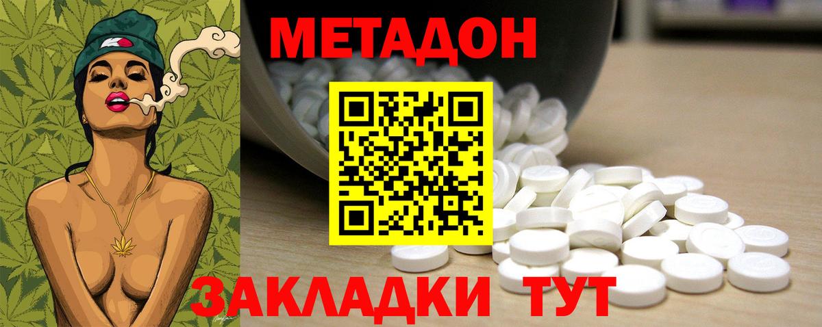 Семилуки  Метадон белоснежный  Вход с VPN 