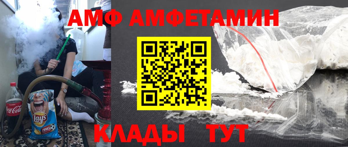 МЕТАМФЕТАМИН мет Семилуки