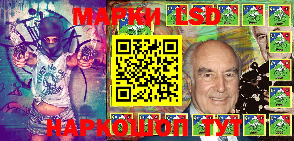 Наркотические марки 1500мкг Семилуки