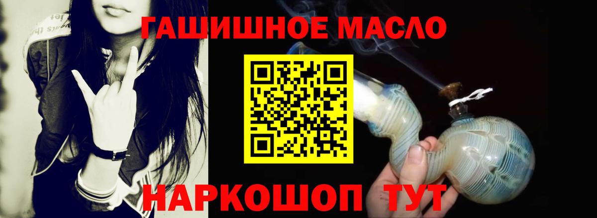 ТГК вейп Семилуки